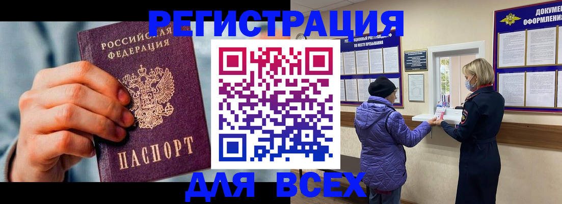 прописка ребенка в Мегионе